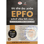 Drishti EPFO APFC EO/AO Based On Latest Syllabus In Hindi With Previous Years Paper 4th Edition August 2025