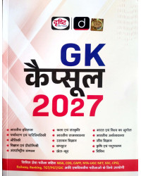 Drishti GK Capsule 2027 General Knowledge For Civil Services Exam TGT PGT Railway Banking Exam July 2026 Edition
