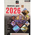 Drishti General Knowledge (Samanya Gyan) 9th Edition 2026 Useful For All Competitive Examination