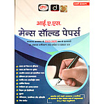 Drishti IAS Mains Solved Paper General Studies 2013 To 2025 Solved Paper 10th Edition 2025