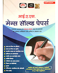 Drishti IAS Mains Solved Paper General Studies 2013 To 2025 Solved Paper 10th Edition 2025