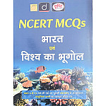 Drishti NCERT MCQs Geography Of India and World (Bharat Evam Vishv Ka Bhugol) 6th Edition February 2025 Chapterwise Objective Questions