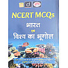 Drishti NCERT MCQs Geography Of India and World (Bharat Evam Vishv Ka Bhugol) 6th Edition February 2025 Chapterwise Objective Questions
