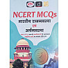 Drishti NCERT MCQs Indian Polity and Economy (Bhartiya Rajvyvastha Evam Arthvyvastha) 5th Edition September 2025 Chapterwise Objective Questions With Explanation