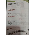 Drishti Quick Book Environment and Ecology (Paryavaran Evam Paristhitikee) 8th Edition March 2023 For UPSC Examination