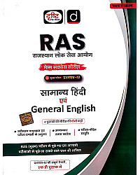 Drishti RAS Mains General Hindi And General English August 2026 Edition For RAS Mains Exam