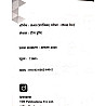 Drishti RAS Pre Solved Paper Samanya Gyan And Samanya Vigyan Last 5 Year Solved Papers August 2026 Edition