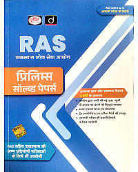 Drishti RAS Pre Solved Paper Samanya Gyan And Samanya Vigyan Last 5 Year Solved Papers August 2026 Edition