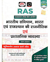 Drishti RAS Prelims Success Series Bhartiya Samvidhan Bharat Avam Rajasthan ki Rajnitik prashashnik Vyavastha (Indian Constitution, Political Administrative System of India and Rajasthan) RAS Pre New Syllabus May 2026 Edition