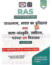 Drishti RAS Prelims Success Series Rajasthan And Indian History Art Culture (Itihas Kala Sanskriti Sahitya) RAS Pre New Syllabus May 2026 Edition