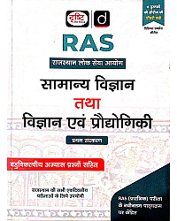 Drishti RAS Prelims Success Series Samanya Vigyan Avam Vigyan Praudhogikee ( General Science and Science Technology) RAS Pre New Syllabus June 2026 Edition