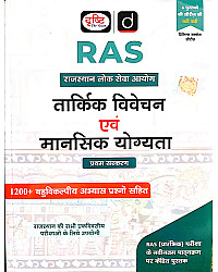 Drishti RAS Prelims Success Series Tarkik Vivechan Evam Mansik Yogyta (Logical reasoning and mental ability) RAS Pre New Syllabus May 2026 Edition