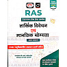 Drishti RAS Prelims Success Series Tarkik Vivechan Evam Mansik Yogyta (Logical reasoning and mental ability) RAS Pre New Syllabus May 2026 Edition