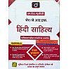 Drishti UGC NET Hindi Sahitya Paper 2nd Updated Latest 5th Edition April 2025 Useful For NET JRF NTA Examination