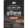 Drishti UGC NET History (Itihas) Paper 2nd Solved Papers 1550+ Question With Explain
