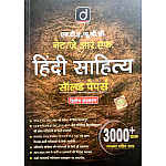 Drishti UGC NET JRF Hindi Sahitya Solved Papers 3000 Question With Explained 2nd Edition 2025