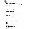 Drishti UGC NET JRF NTA Geography (Bhugol) 4th Edition 2025 Useful For UGC NET JRF