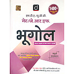 Drishti UGC NET JRF NTA Geography (Bhugol) 4th Edition 2025 Useful For UGC NET JRF