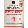 Drishti UGC NET Paper 2nd Sociology (Samajshastra) January 2025 Edition
