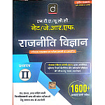 Drishti UGC NET Political Science (Rajniti Vigyan) Paper 2nd With 1600+ Practice Question 3rd Edition April 2026 For NTA JRF
