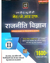 Drishti UGC NET Political Science (Rajniti Vigyan) Paper 2nd With 1600+ Practice Question 3rd Edition April 2026 For NTA JRF