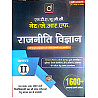 Drishti UGC NET Political Science (Rajniti Vigyan) Paper 2nd With 1600+ Practice Question 3rd Edition April 2026 For NTA JRF