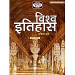 Drishti World History (Vishwa Itihas) Second Edition 