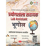 E Smile Lab Assistant Geography (Bhugol) February 2026 Edition By Ramavtar Bhadala and Rajendra Prasad Yadav