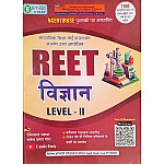 E Smile Reet Level 2nd Science (Vigyan) December 2024 Edition By Ramavtar Bhadala and Rajendra Prasad Gora