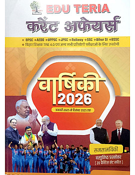EDU TERIA Current Affairs January 2025 To December 2025 Varshikee 2026 With Objective Question 20 Practice Sets