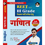 Easy Science Publication Third Grade Level 2nd Maths (Ganit) 2nd Edition July 2025 By Sajid Khan and Dinesh Kaswa For 3rd Grade Reet Mains Exam
