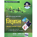 Easy Science Third Grade Reet Mains Level 2nd Science (Vigyan) By Sajid Khan April 2025 Edition