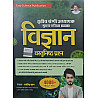 Easy Science Third Grade Science (Vigyan) Objective Questions 4000+ MCQ and PYQ October 2025 Edition By Sajid Khan For 3rd Grade Reet Mains Level 2nd Exam