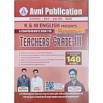 Avni Publication K & M English Presents A Comprehensive Book for Teachers" Third Grade English By Manish Swami,Kamal Ojha, Dheer singh Dhabhai 2022 Edition For 3rd grade Reet mains Exam