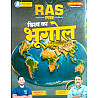 Exam Center RAS Pre Vishwa Ka Bhugol (World Geography) July 2026 Edition By Surendra Kumar Yadav And Rajendra Swami