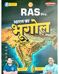 Exam Center Ras Pre Indian Geography (Bharat Ka bhugol) June 2026 Edition By Surendra Kumar Yadav And Rajendra Swami