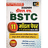 First Rank D.EL.ED Pre BSTC 11 Model and 01 Solved Papers With Explain January 2026 Edition By Garima Raiwad and B.L. Raiwad