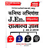 First Rank Kanishth Abhiyanta (Junior Engineer) J.En. Bhag A Rajasthan General Knowledge GK Objective September 2026 Edition By Garima Raiwad B.L Raiwad