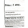 First Rank RPSC Second 2nd Grade Social Science SST One Liner (Samajik Vigyan) Part 2nd Geography History Political Science 10100+ Question By Garmia Raiwad And B.L. Raiwad 2026 Edition
