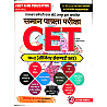 First Rank Rajasthan CET 10+2 Senior Secondary Level New Syllabus June 2026 Edition By Garima Raiwad and B.L. Raiwad For Common Eligibility Test