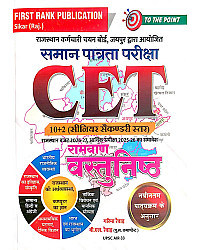 First Rank Rajasthan CET 10+2 Senior Secondary Ramban Vastunisth Objective By Garima Raiwad B.L Raiwad June 2026 Edition