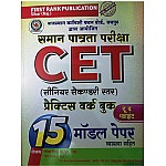 First Rank Rajasthan CET Exam For Senior Secondary Level By Garima Raiwad and B.L. Raiwad 15 Model Papers Practice Work Book