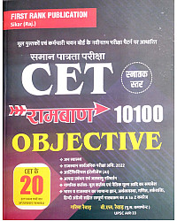 First Rank Rajasthan CET Graduation Ramban 10100 Objective July 2026 Edition By Garima Raiwad B.L Raiwad