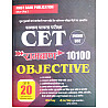 First Rank Rajasthan CET Graduation Ramban 10100 Objective July 2026 Edition By Garima Raiwad B.L Raiwad