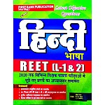 First Rank Reet Level 1st and 2nd Hindi Bhasa (Language) Latest Objective Question By B.L Raiwad,Garima Raiwad 