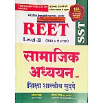 First Rank Reet Level 2nd Social Studies (Samajik Aadhyan) SST Updated Syllabus December 2024 Edition By Garima Raiwad