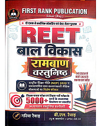 First Rank Reet Ramban Objective 5000+ Questions Bal Vikas Child Devlopment Latest June 2026 Edition By Garima Raiwad And B.L Raiwad 