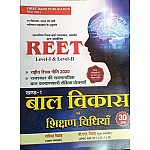 First Rank Reet Special Child Development and Teaching Method (Bal Vikas Evam Shiksha Vidiya) Latest December 2024 Edition By Garima and B.L. Raiwad Usefull For Reet Exam