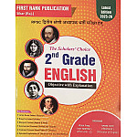First Rank Second Grade English Objective With Explanation Topic Wise 2025 Editon By S S Mahla (Shivraj Sir) For RPSC 2nd Grade Exam