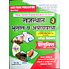 First Rank Series 3 Ramban Vastunishth Exam Special Rajasthan Bhugol Evam Arthvyvastha New Exam Trend (Rajasthan Geography Economy) Objective Questions 2026 Edition For RPSC and RSSB Related Exams